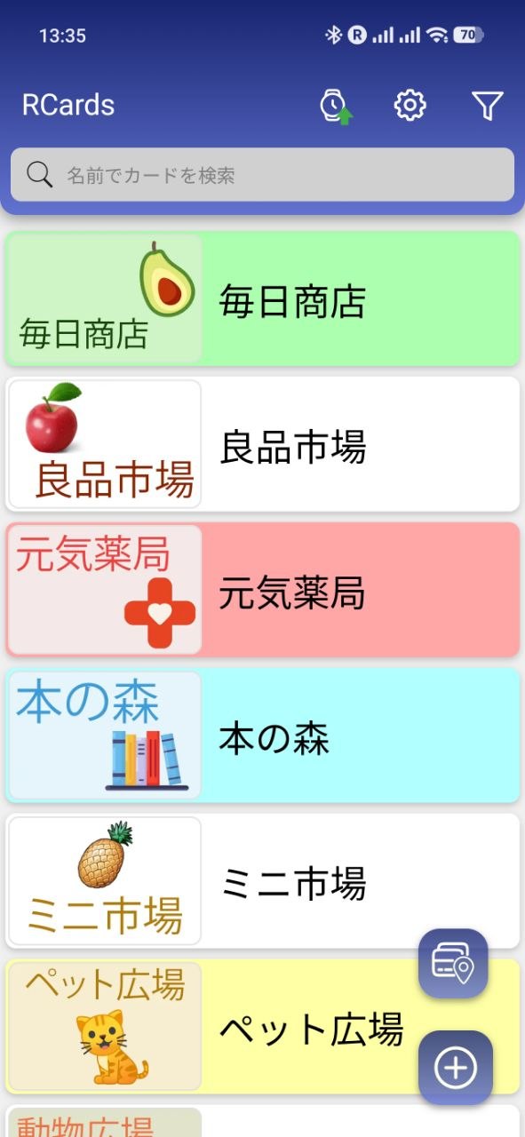 RCards: loyalty cards list