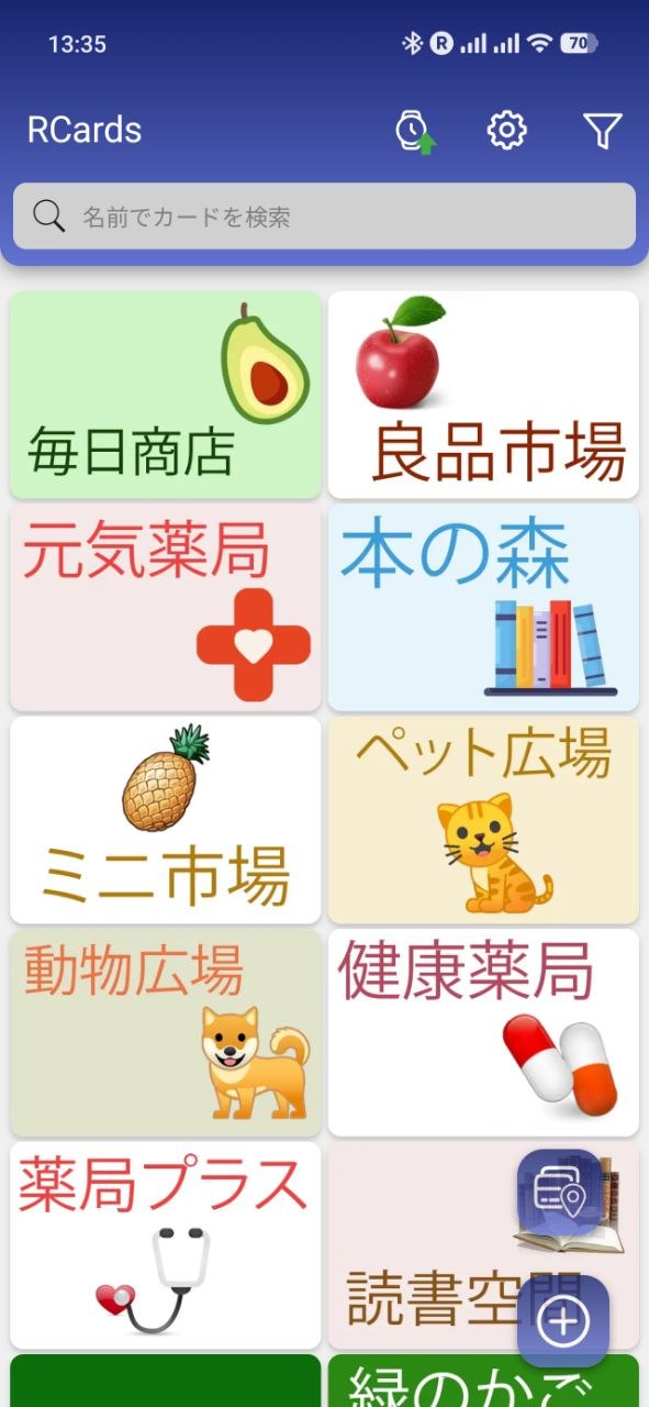 RCards: all saved cards