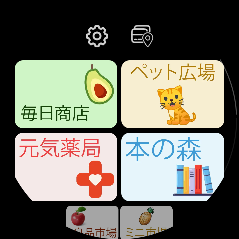 RCards on the watch: compact list