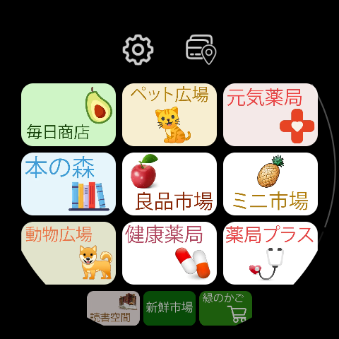 RCards on the watch: grid view