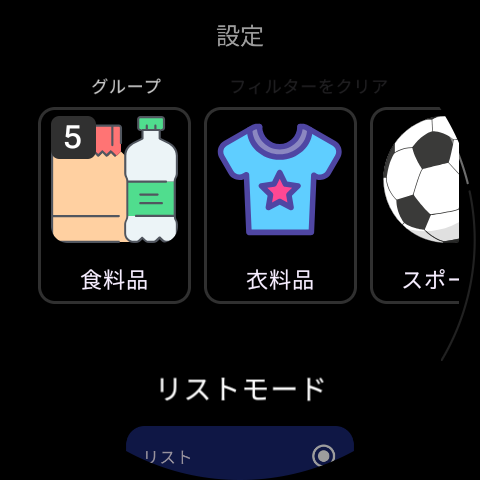 RCards on the watch: groups