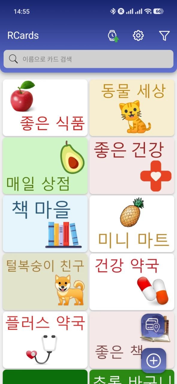 RCards: all saved cards