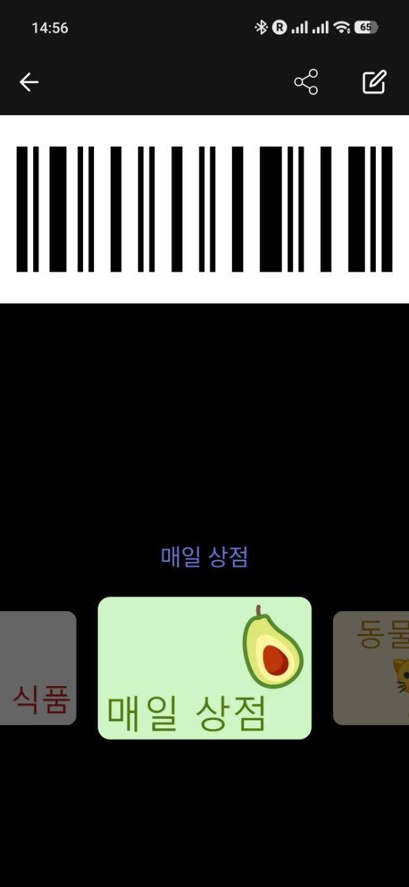 RCards: full-screen QR code