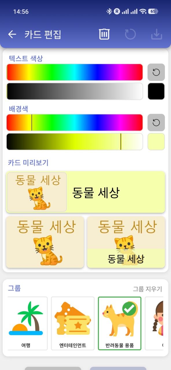 RCards: card groups
