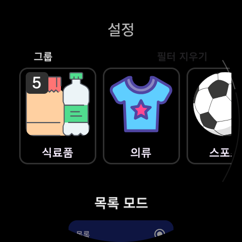 RCards on the watch: groups